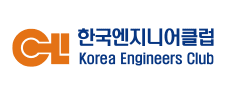 한국엔지니어클럽