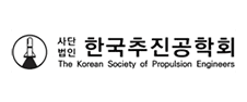 한국추진공학회